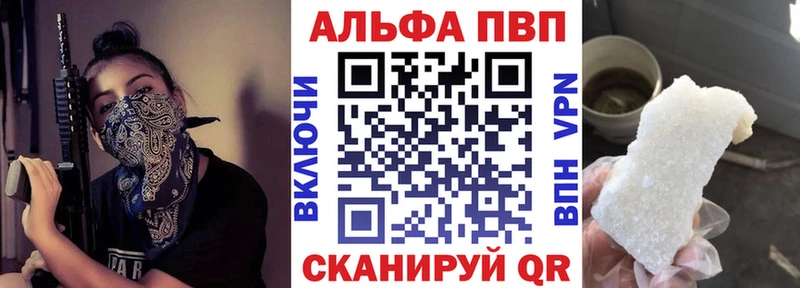 закладка  Спасск-Дальний  сайты даркнета клад  Alfa_PVP VHQ 