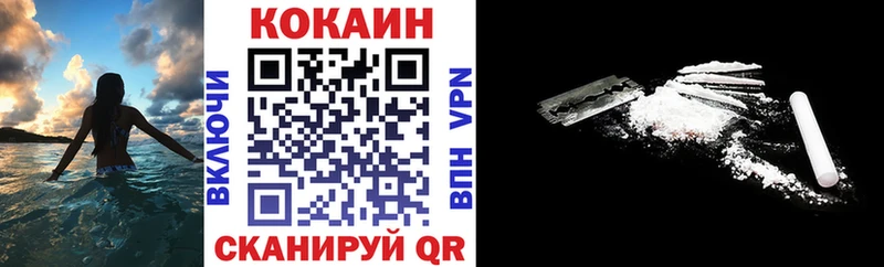COCAIN 97% Спасск-Дальний