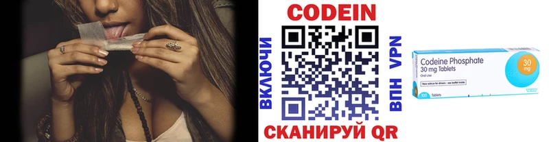 купить наркотики цена  MEGA ссылка  Кодеиновый сироп Lean напиток Lean (лин)  Спасск-Дальний 