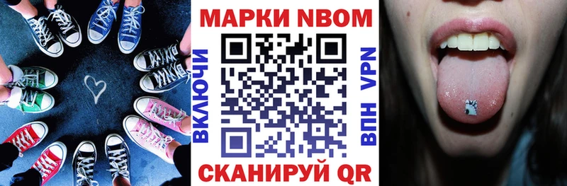 Марки 25I-NBOMe 1,5мг Спасск-Дальний